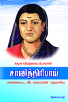 Savithribai